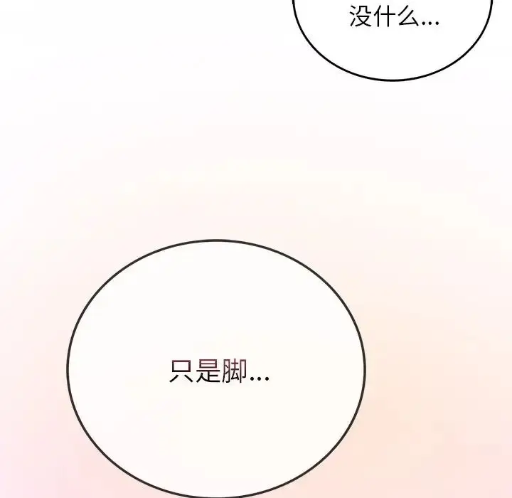 漫画《要在乡下一起生活吗》第6话第13张图