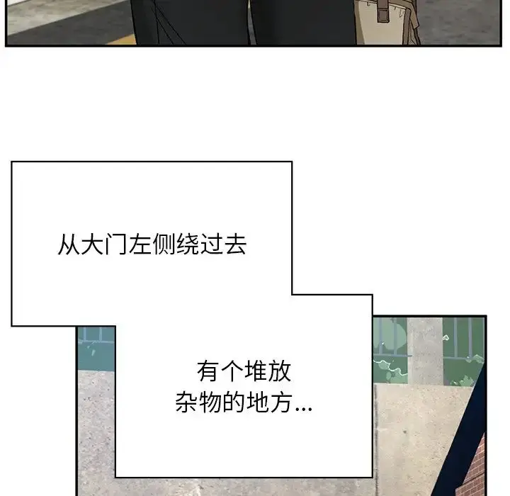 漫画《要在乡下一起生活吗》第6话第132张图