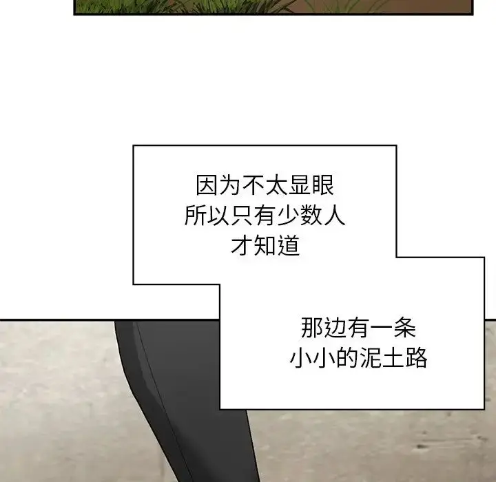 漫画《要在乡下一起生活吗》第6话第134张图