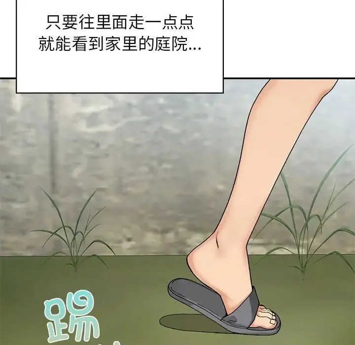 漫画《要在乡下一起生活吗》第6话第136张图
