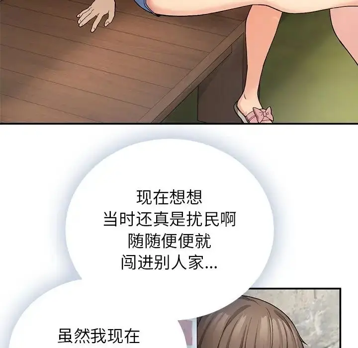 漫画《要在乡下一起生活吗》第6话第143张图