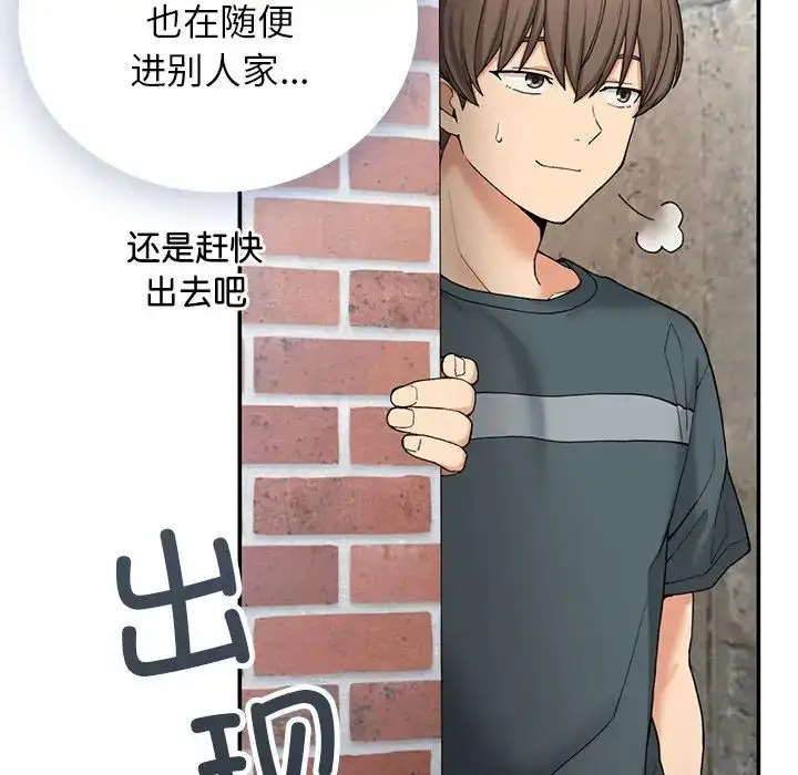 漫画《要在乡下一起生活吗》第6话第144张图