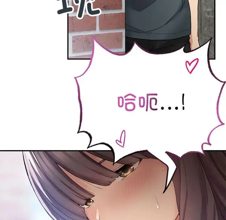 漫画《要在乡下一起生活吗》第6话第145张图