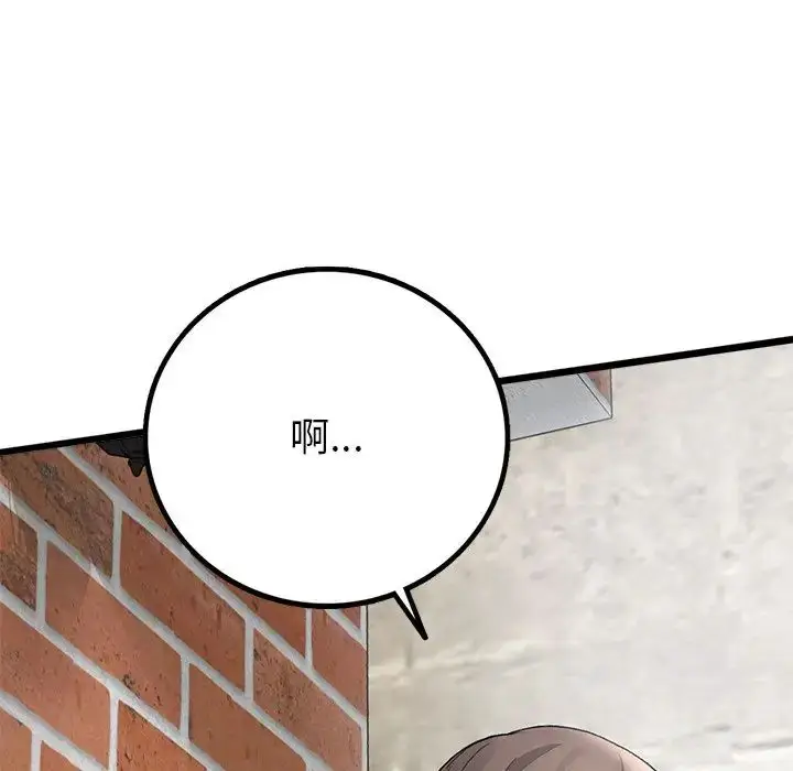 漫画《要在乡下一起生活吗》第6话第158张图
