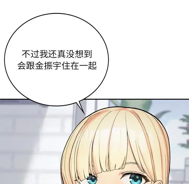 漫画《要在乡下一起生活吗》第6话第18张图