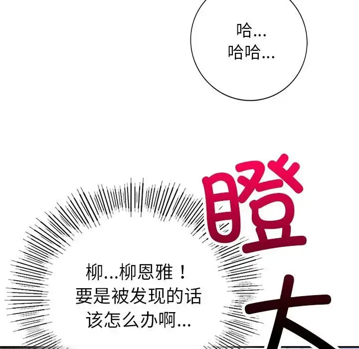 漫画《要在乡下一起生活吗》第6话第25张图