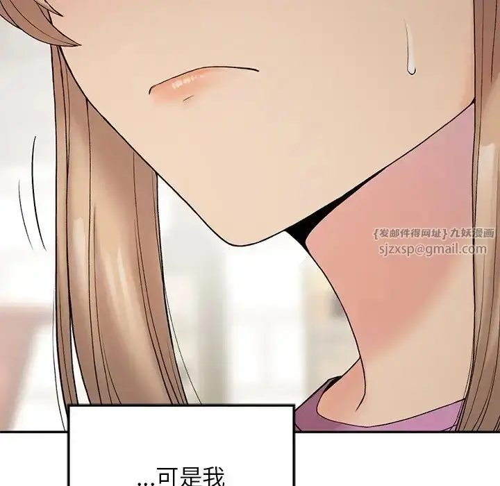 漫画《要在乡下一起生活吗》第6话第35张图