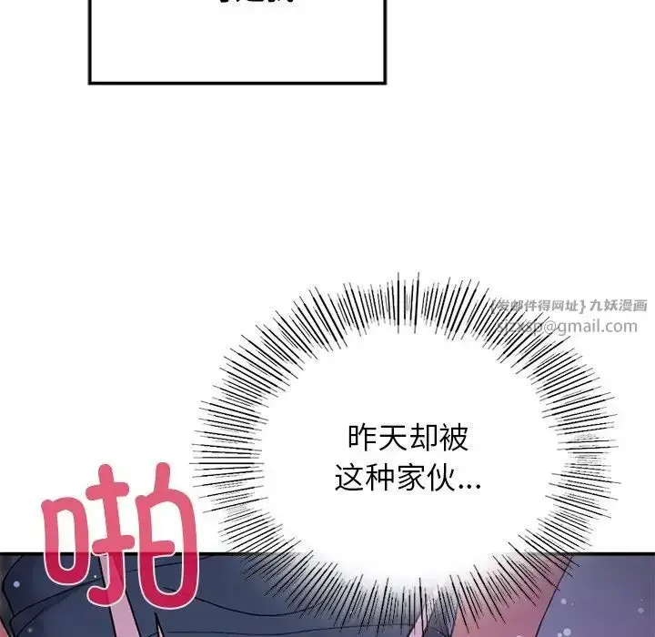 漫画《要在乡下一起生活吗》第6话第36张图