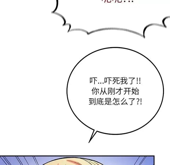 漫画《要在乡下一起生活吗》第6话第41张图