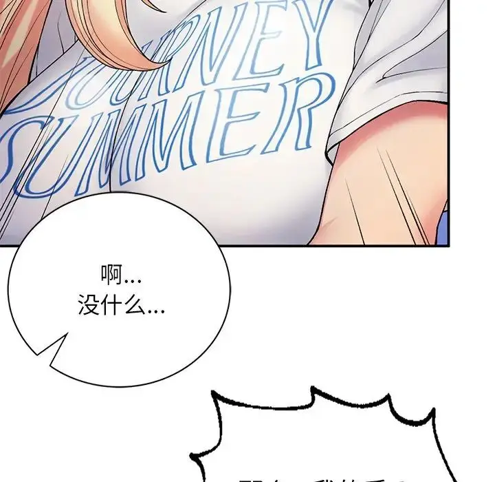 漫画《要在乡下一起生活吗》第6话第43张图