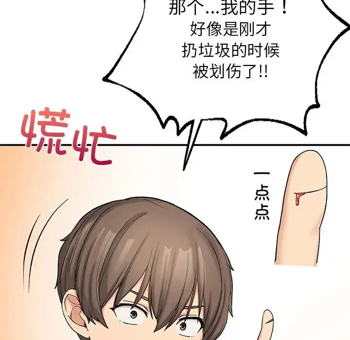 漫画《要在乡下一起生活吗》第6话第44张图