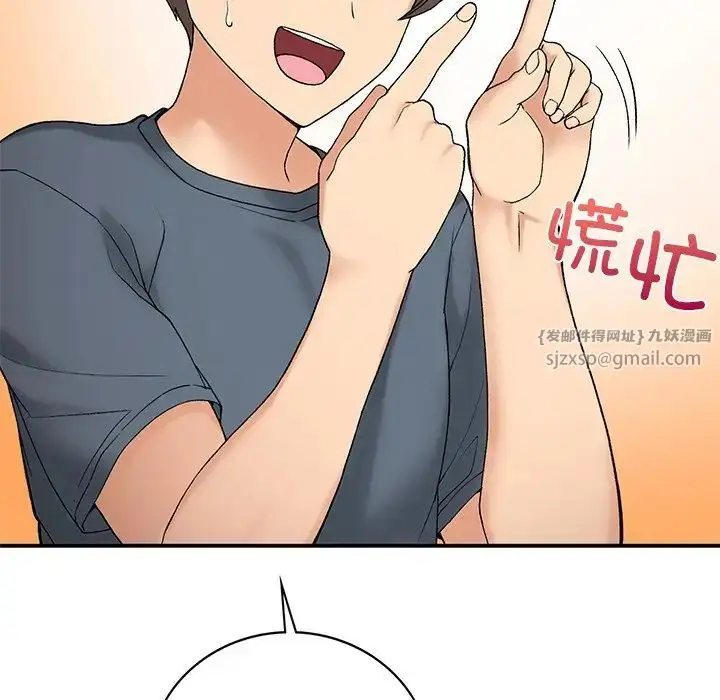 漫画《要在乡下一起生活吗》第6话第45张图