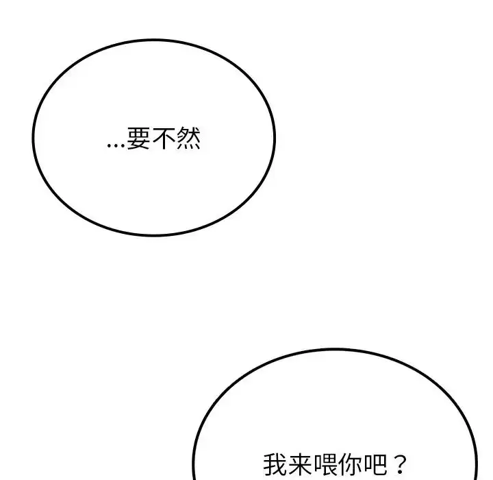 漫画《要在乡下一起生活吗》第6话第51张图