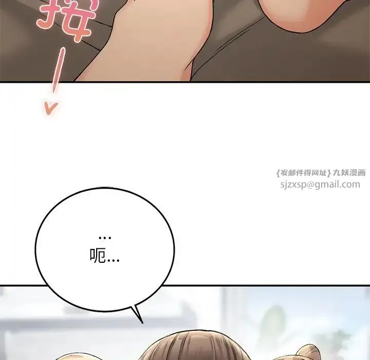 漫画《要在乡下一起生活吗》第6话第62张图