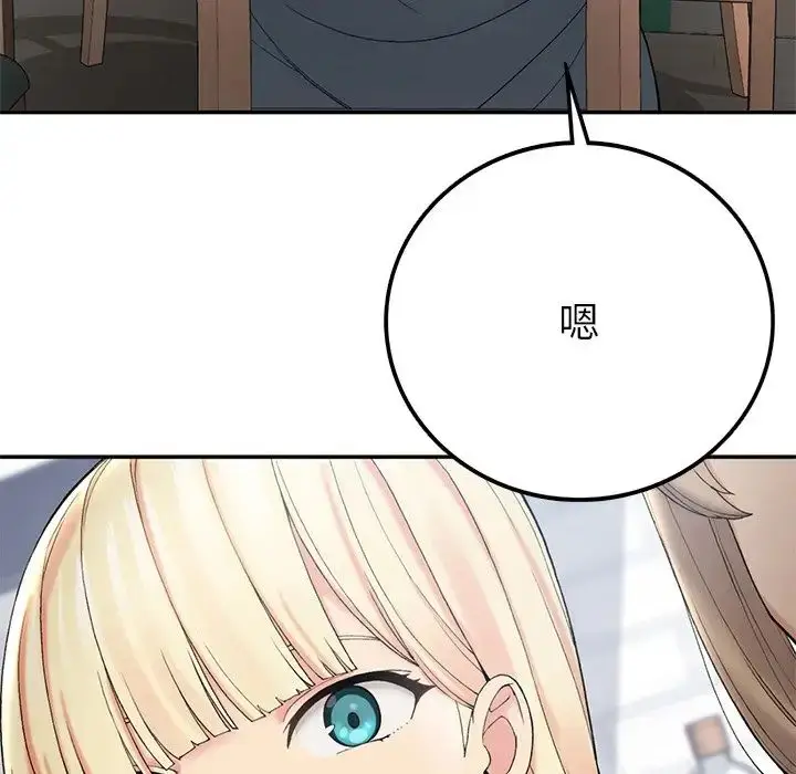 漫画《要在乡下一起生活吗》第6话第64张图