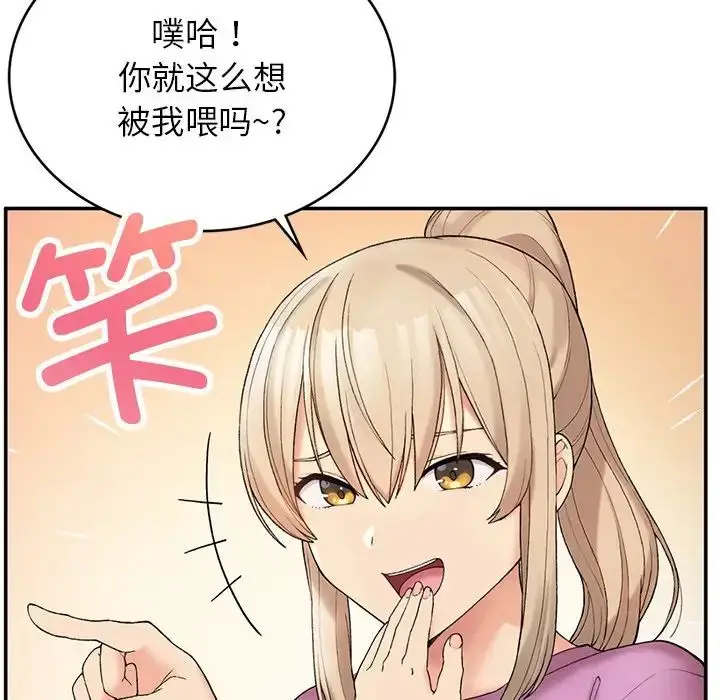 漫画《要在乡下一起生活吗》第6话第66张图