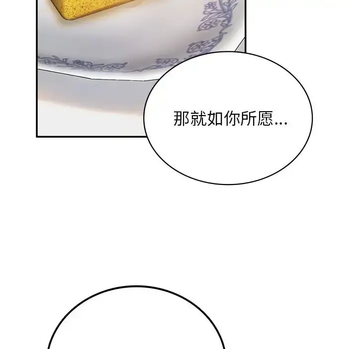 漫画《要在乡下一起生活吗》第6话第69张图