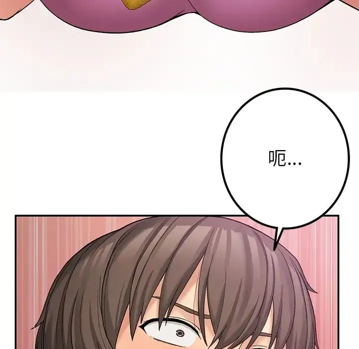 漫画《要在乡下一起生活吗》第6话第72张图