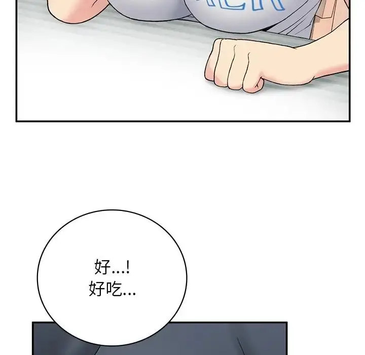 漫画《要在乡下一起生活吗》第6话第79张图