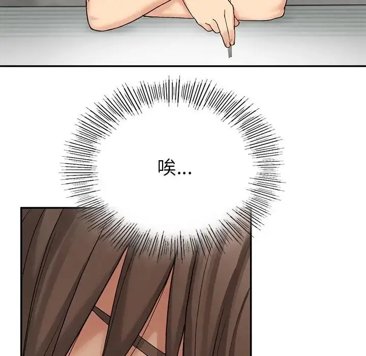 漫画《要在乡下一起生活吗》第6话第86张图