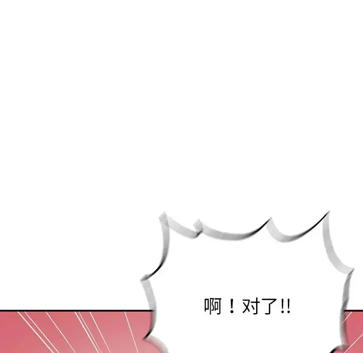 漫画《要在乡下一起生活吗》第6话第92张图