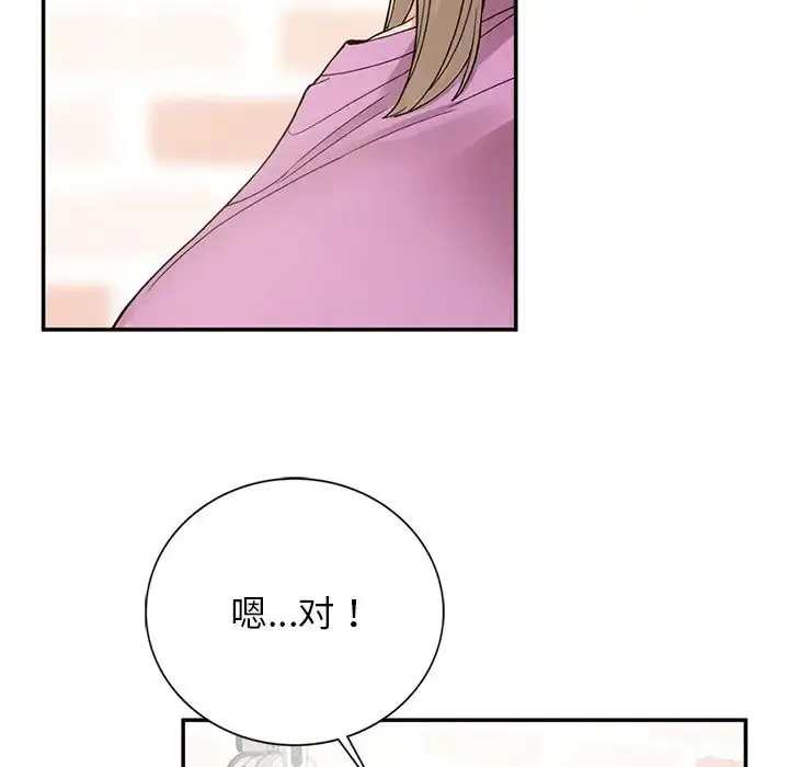漫画《要在乡下一起生活吗》第6话第98张图