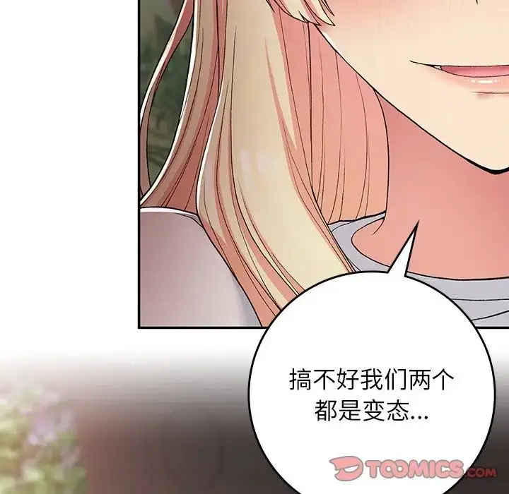 漫画《要在乡下一起生活吗》第20话第100张图