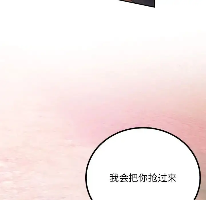 漫画《要在乡下一起生活吗》第20话第11张图