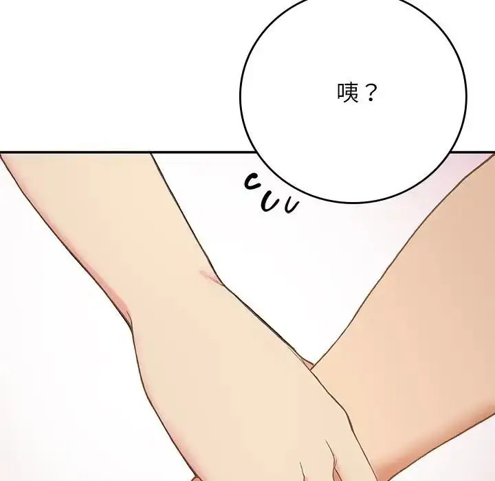 漫画《要在乡下一起生活吗》第20话第120张图