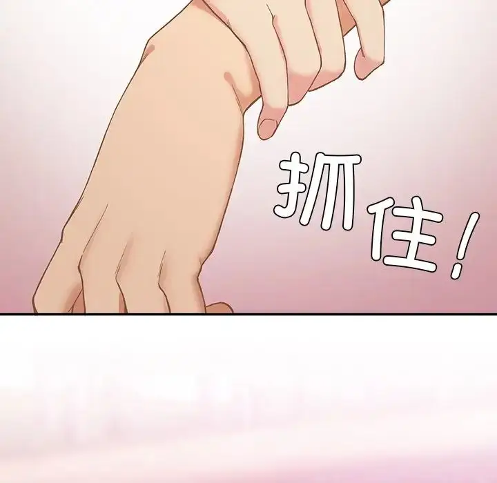 漫画《要在乡下一起生活吗》第20话第121张图
