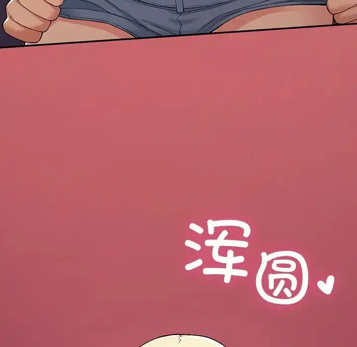 漫画《要在乡下一起生活吗》第20话第136张图