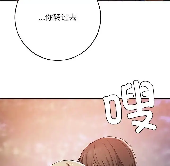 漫画《要在乡下一起生活吗》第20话第146张图