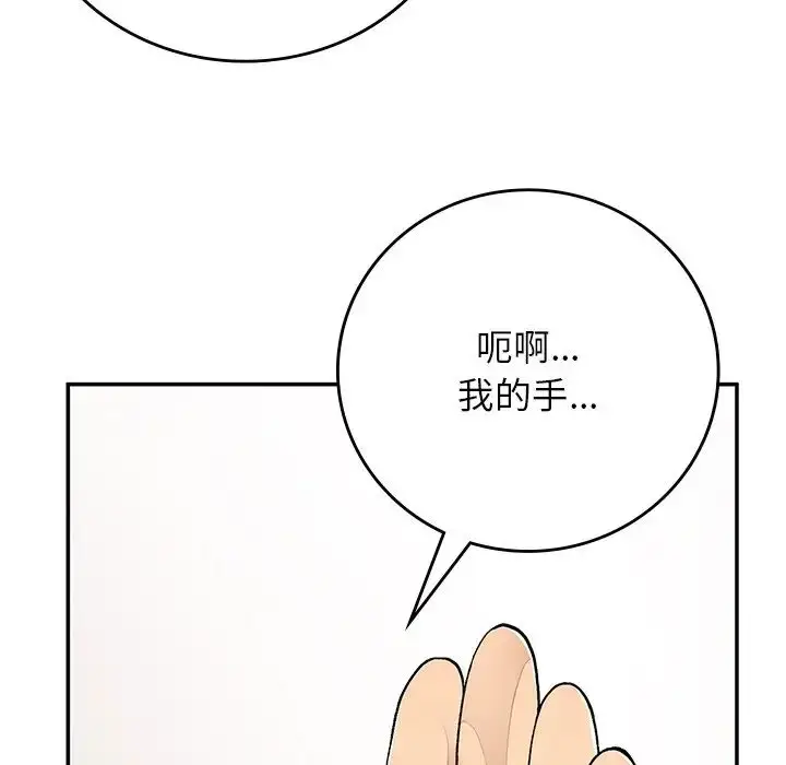 漫画《要在乡下一起生活吗》第20话第173张图