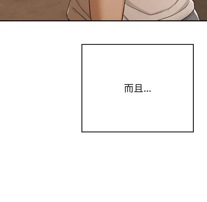 漫画《要在乡下一起生活吗》第20话第33张图