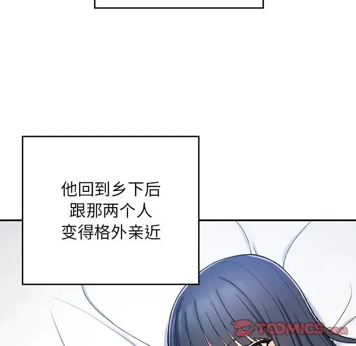 漫画《要在乡下一起生活吗》第20话第44张图