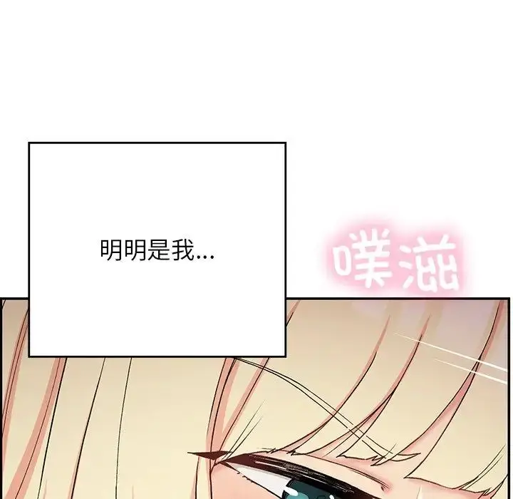 漫画《要在乡下一起生活吗》第20话第47张图