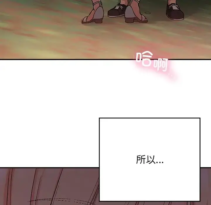 漫画《要在乡下一起生活吗》第20话第55张图
