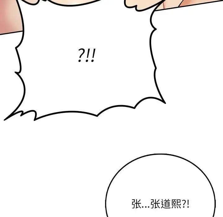 漫画《要在乡下一起生活吗》第20话第62张图
