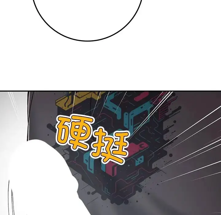 漫画《要在乡下一起生活吗》第20话第79张图