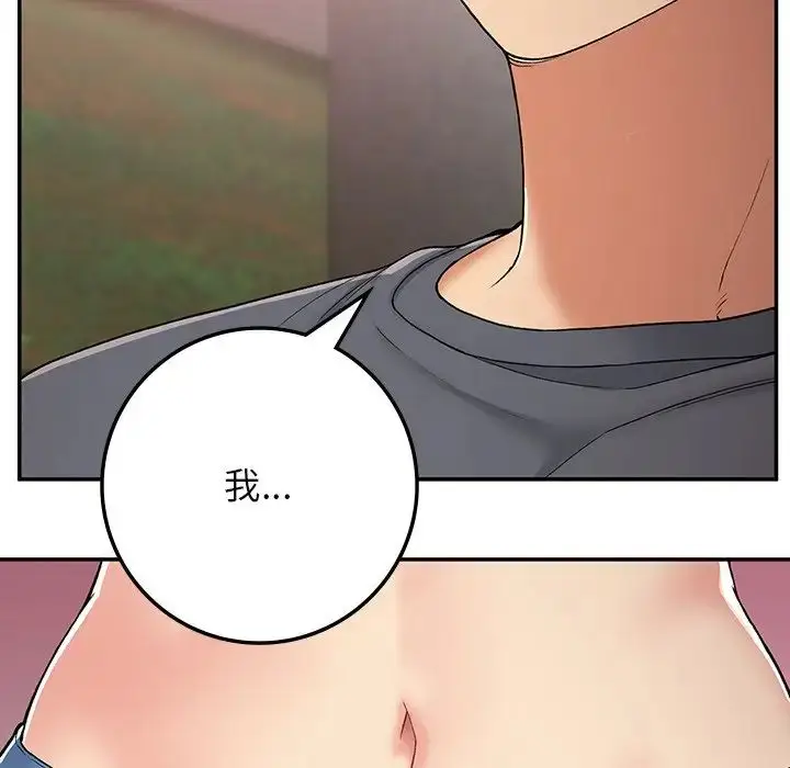 漫画《要在乡下一起生活吗》第20话第82张图