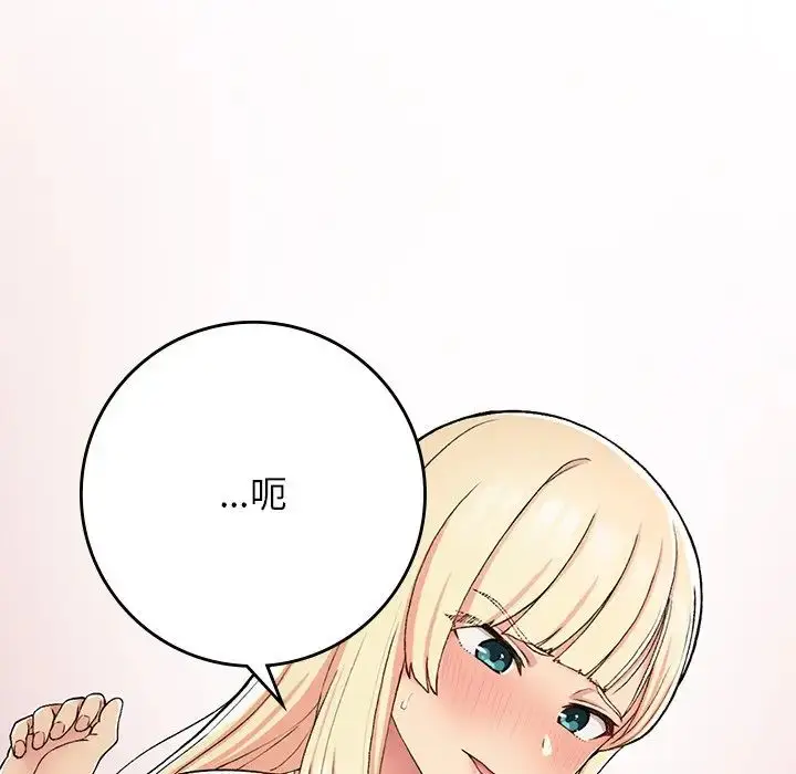 漫画《要在乡下一起生活吗》第20话第88张图