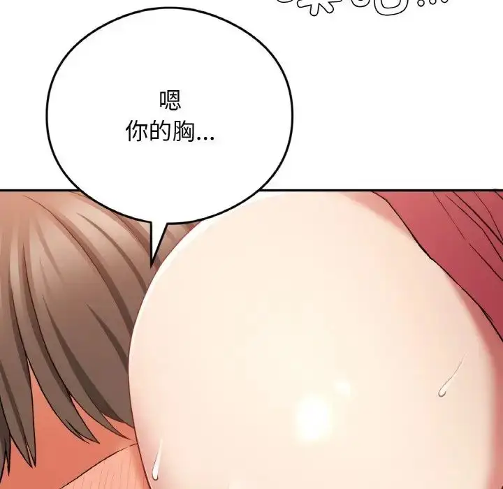漫画《要在乡下一起生活吗》第24话第115张图