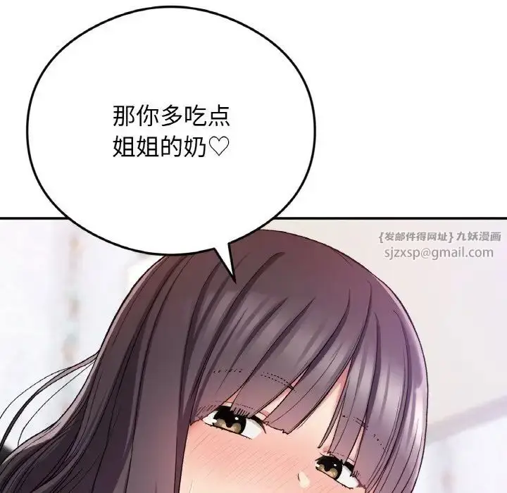 漫画《要在乡下一起生活吗》第24话第120张图
