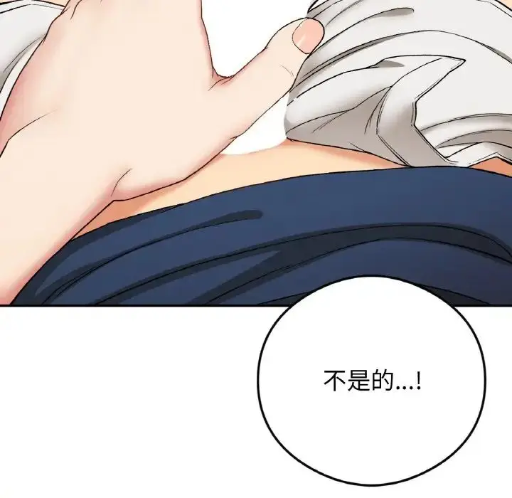 漫画《要在乡下一起生活吗》第24话第124张图