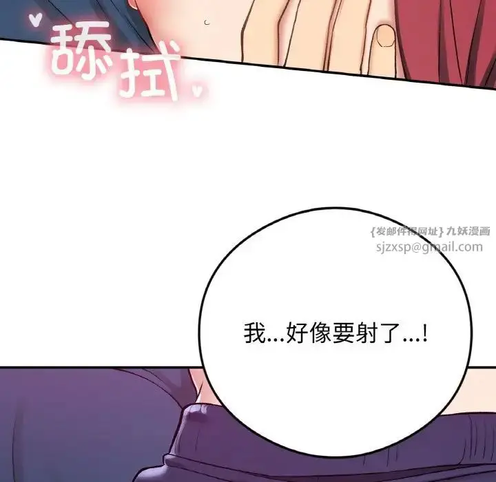 漫画《要在乡下一起生活吗》第24话第134张图