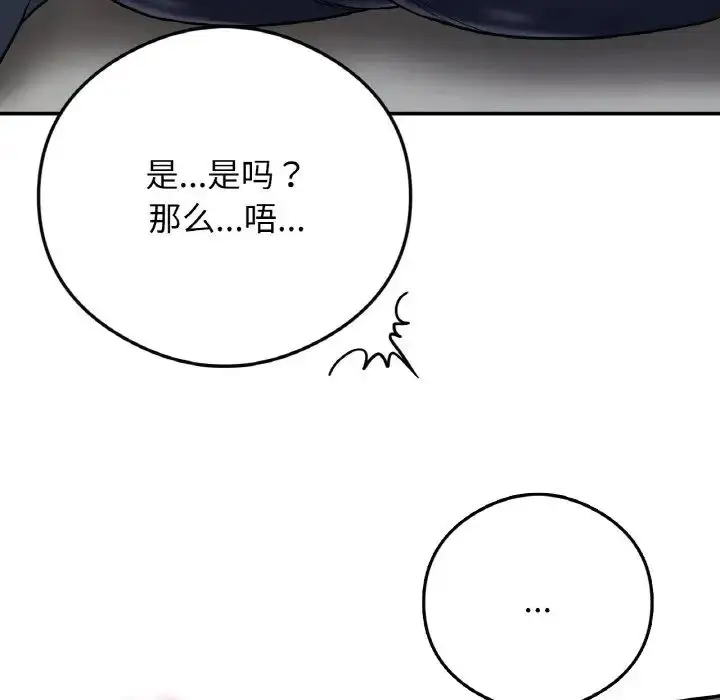 漫画《要在乡下一起生活吗》第24话第136张图