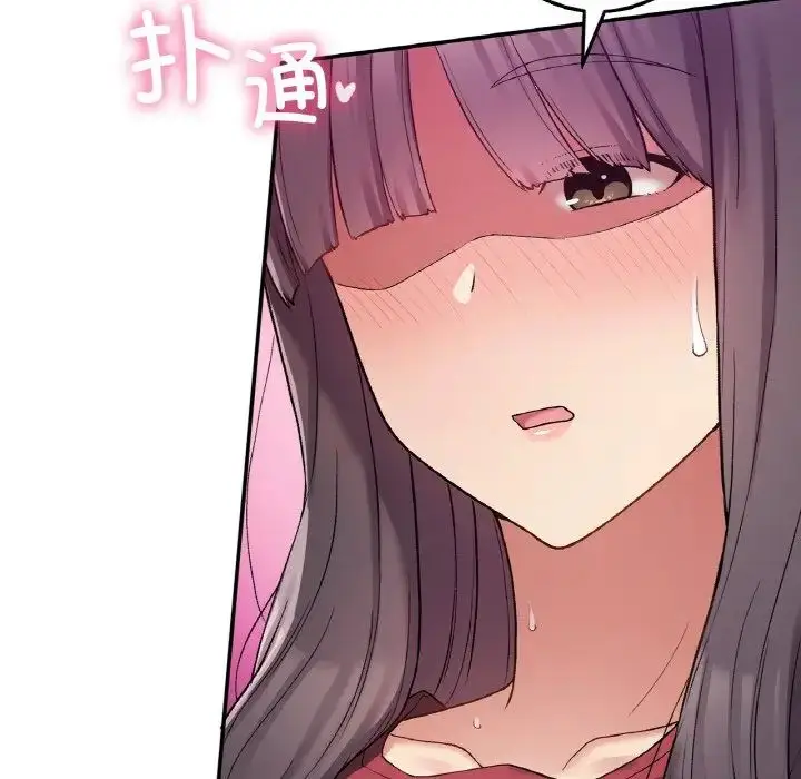 漫画《要在乡下一起生活吗》第24话第137张图