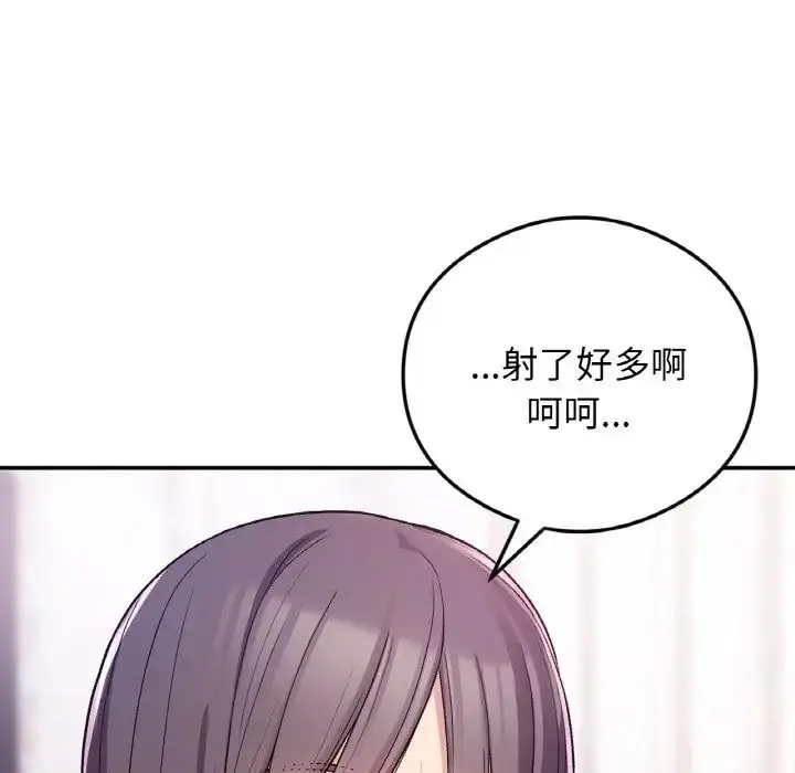 漫画《要在乡下一起生活吗》第24话第144张图