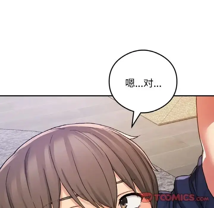漫画《要在乡下一起生活吗》第24话第147张图