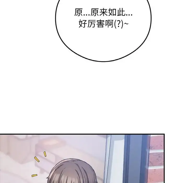 漫画《要在乡下一起生活吗》第24话第156张图